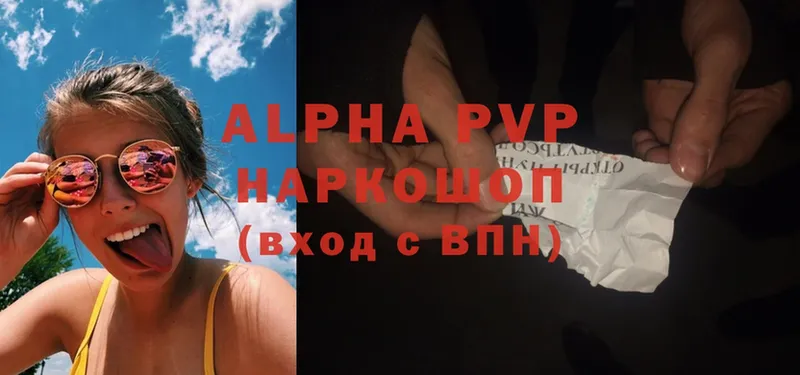 Alfa_PVP мука  Мглин 