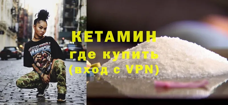 купить наркотик  Мглин  Кетамин VHQ 